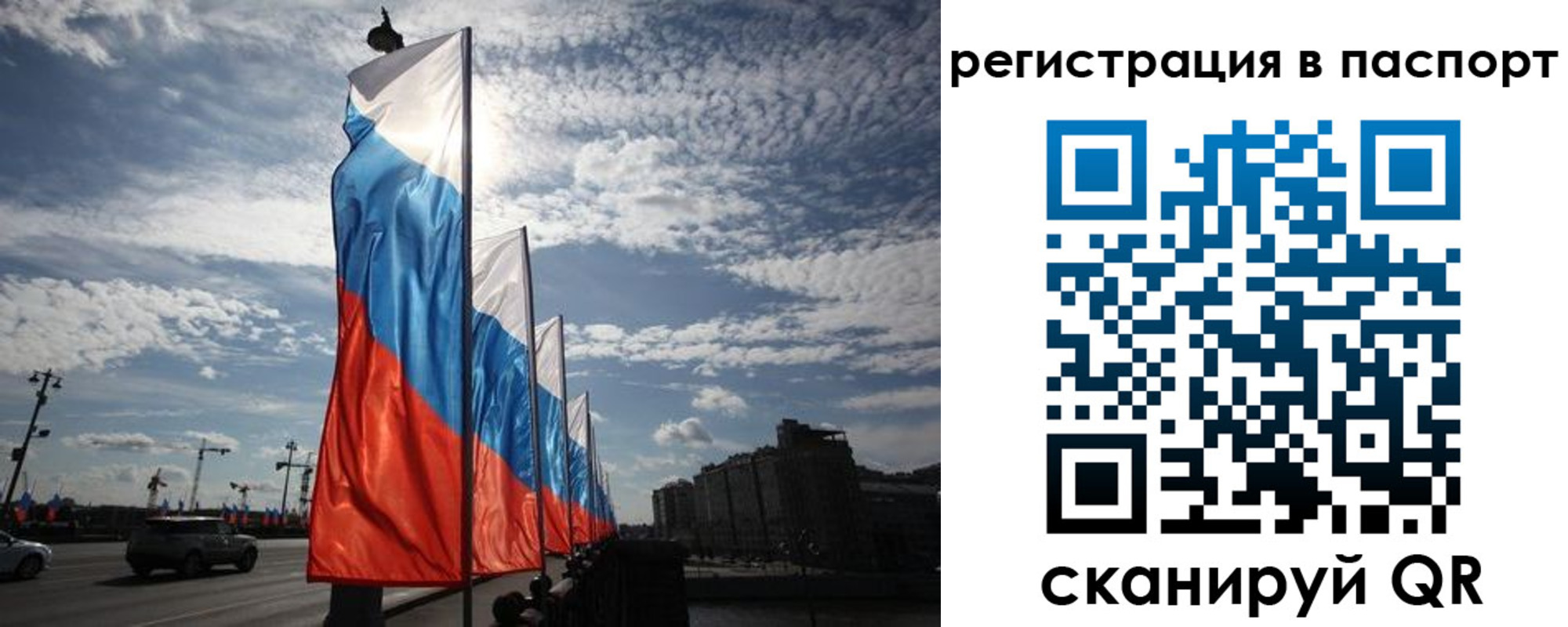 временная регистрация 2025 в Грязовце