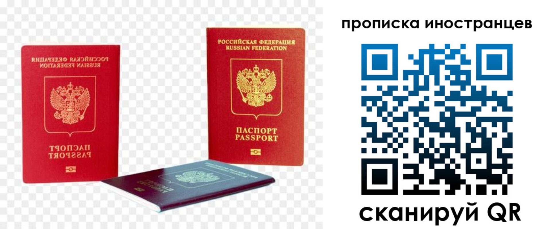 временная регистрация в квартире в Грязовце