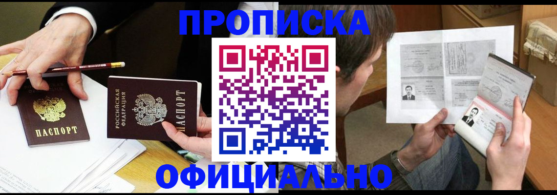 прописка регистрация в Грязовце