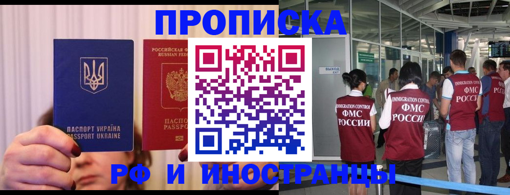 временная регистрация для всех в Грязовце