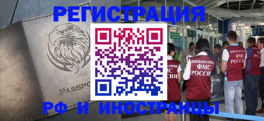 временная регистрация 2025 в Грязовце