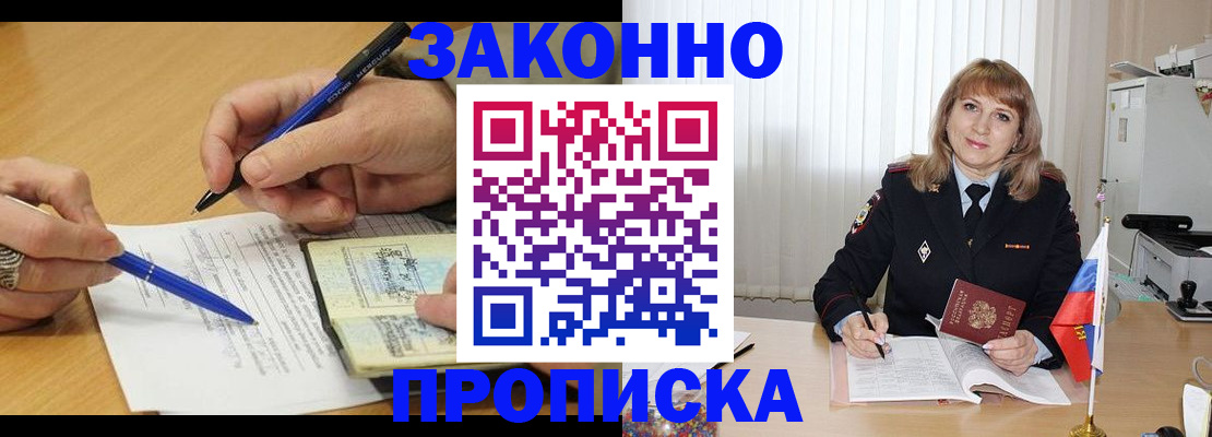 прописка для школы в Грязовце