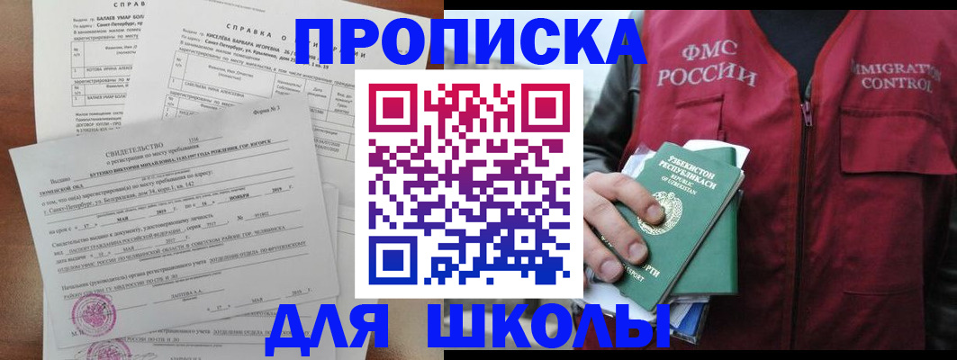 прописка регистрация в Грязовце