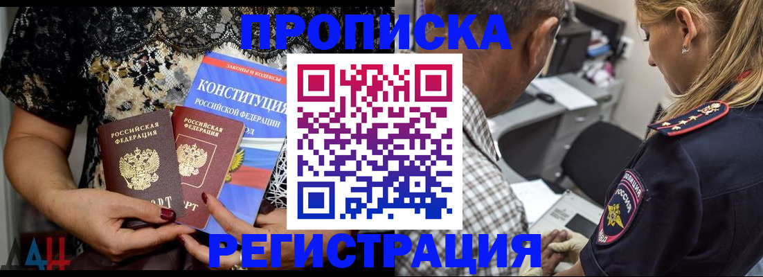 временная регистрация для школы в Грязовце