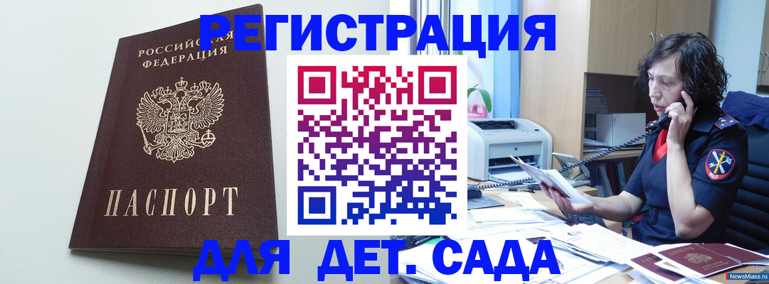 прописка в Грязовце