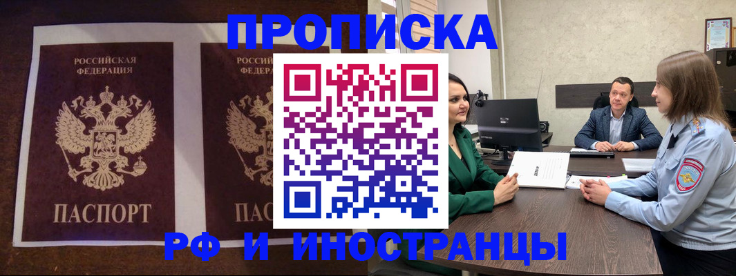 прописка для кредита в Грязовце